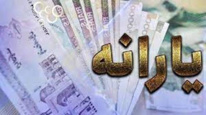 اعلام فرمول جدید پرداخت یارانه نقدی؛ این گروه مشمول دریافت یارانه شدند
