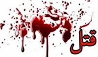 تصاویری از کشف جسد تکه‌تکه شده زن ۲۵ ساله در وسط میدان آزادی!