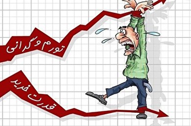 دلیل تفاوت احساس مردم از گرانی با نرخ‌های رسمی تورم اعلامی در چه چیز است؟