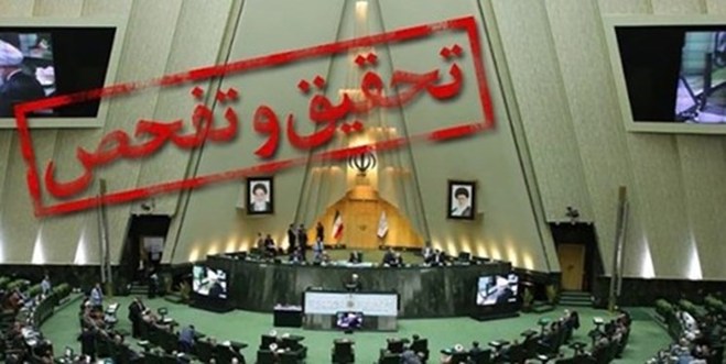 چه کسی سد راه طرح تحقیق‌وتفحص از سازمان اوقاف است؟
