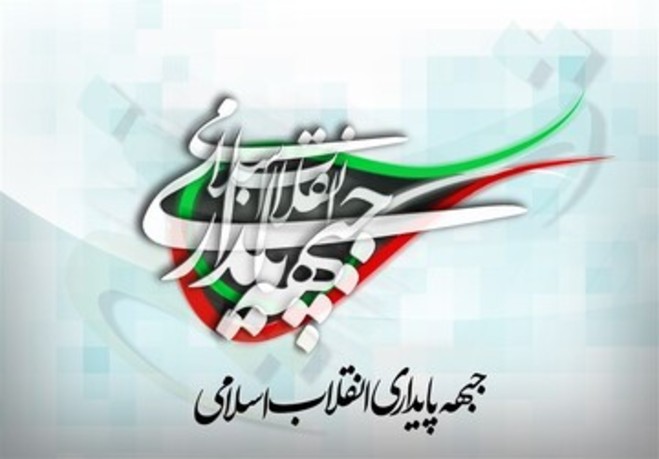 نقشه بزرگ جبهه پایداری برای تسلط کامل بر مجلس دوازدهم!