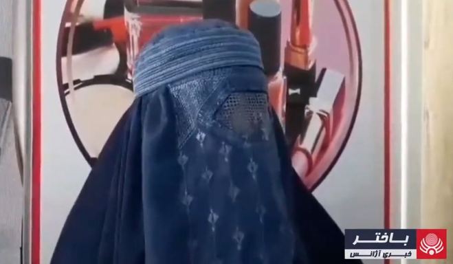 استقبال زنان حامی طالبان از توقف فعالیت آرایشگاه‌ زنانه با دلایل عجیب! | فیلم