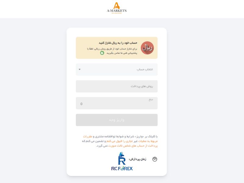 روش های واریز به بروکر آمارکتس