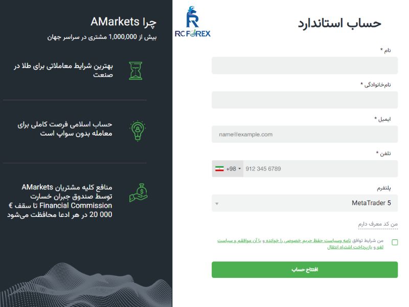 مراحل ثبت نام در بروکر آمارکتس