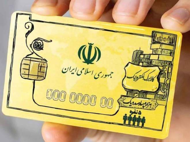 مرحله جدید طرح کالابرگ الکترونیکی؛ قیمت‌ها را اعلام کردند