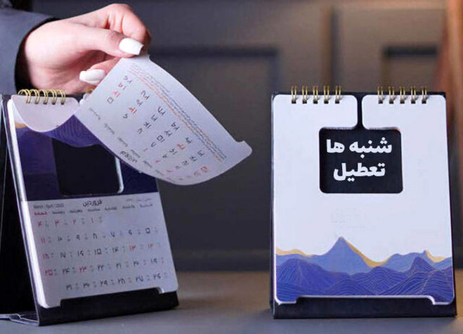 رای قاطع نمایندگان برای تعطیلی شنبه‌ها