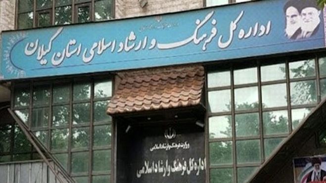 ماجرای ارشاد گیلان؛ حجم ریاکاری و ظاهرسازی به سطح مهوّعی رسید!