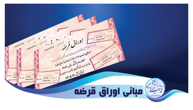 آماری از فروش اوراق قرضه در دولت رئیسی؛ پول آن صرف چه چیز می‌شود؟