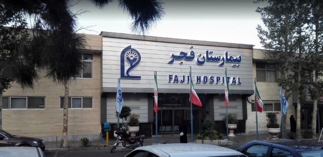 چرا آرمیتا گراوند به «بیمارستان فجر» متعلق به ارتش منتقل کردند؟