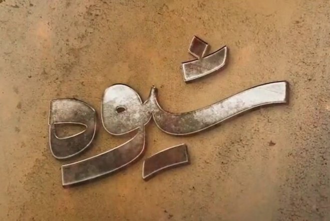 نظرات جنجالی کارشناس برنامه شیوه: پوتین دلداده رهبری نیست | فیلم