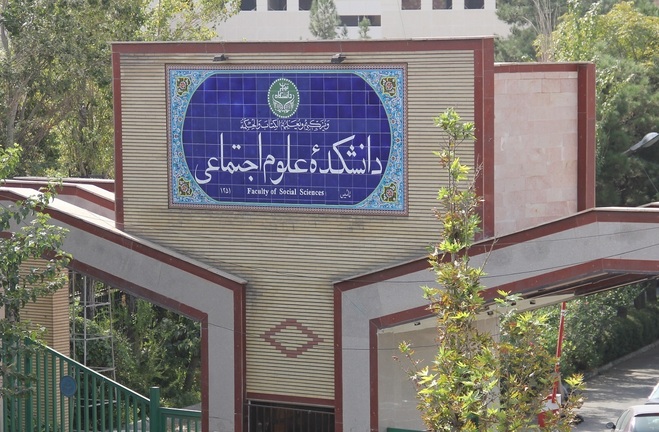 واکنش رئیس جنجالی دانشگاه تهران درباره درگیری با دانشجویان: برخی شئونات انسانی هم ندارند | تقطیع کردند! +فیلم