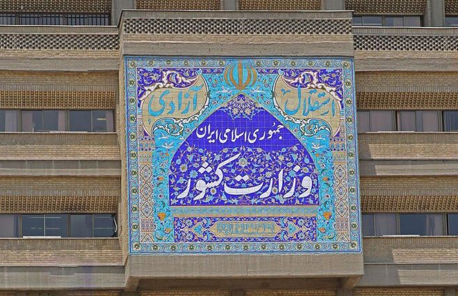 وزارت کشور فعالیت دو جبهه سیاسی را غیرقانونی اعلام کرد
