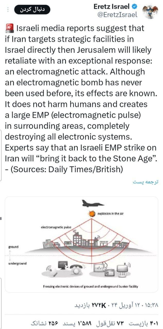 افشای سلاح مخوف اسرائیلی‌ها در پاسخ به حمله ایران | بمب الکترومغناطیسی دیگر چیست؟ +تصویر