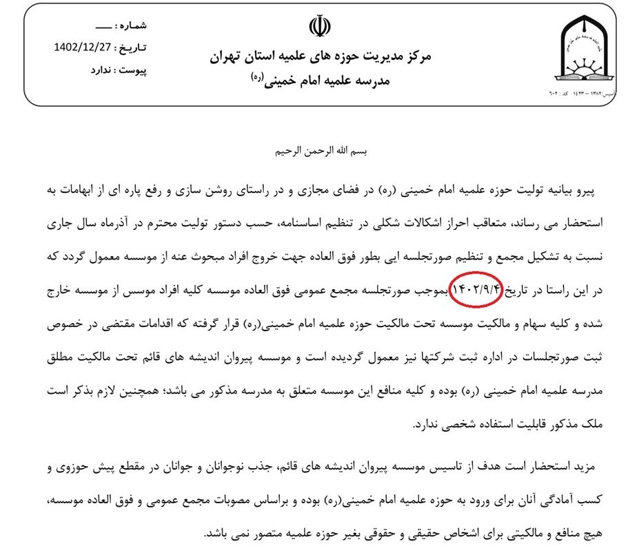 آقای کاظم صدیقی! چگونه با جاعل محترم رفتید محضر و سند انتقال باغ را «با هم» امضا کردید؟! /اگر کسی واقعا دنبال واقعیت باشد، همین سند کفایت می کند