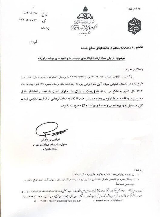 گمانه‌زنی‌ داغ برای افزایش سنگین قیمت بنزین؛ دستور خاص به پمپ بنزین‌ها +سند