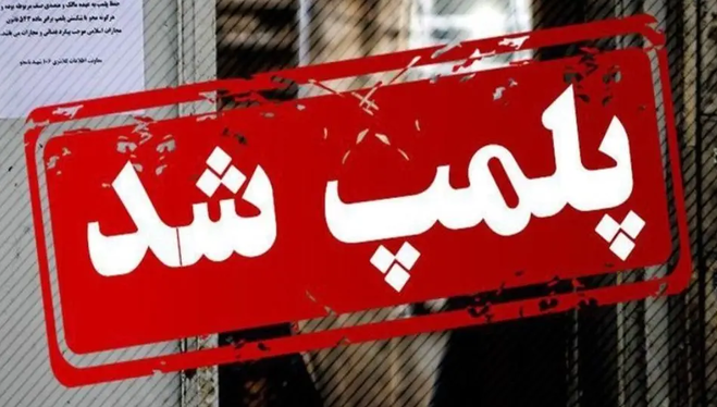 دلیل عجیب پلیس برای پلمپ موزه اسباب‌بازی: گزارش نامحسوس بی‌حجابی گرفتیم!