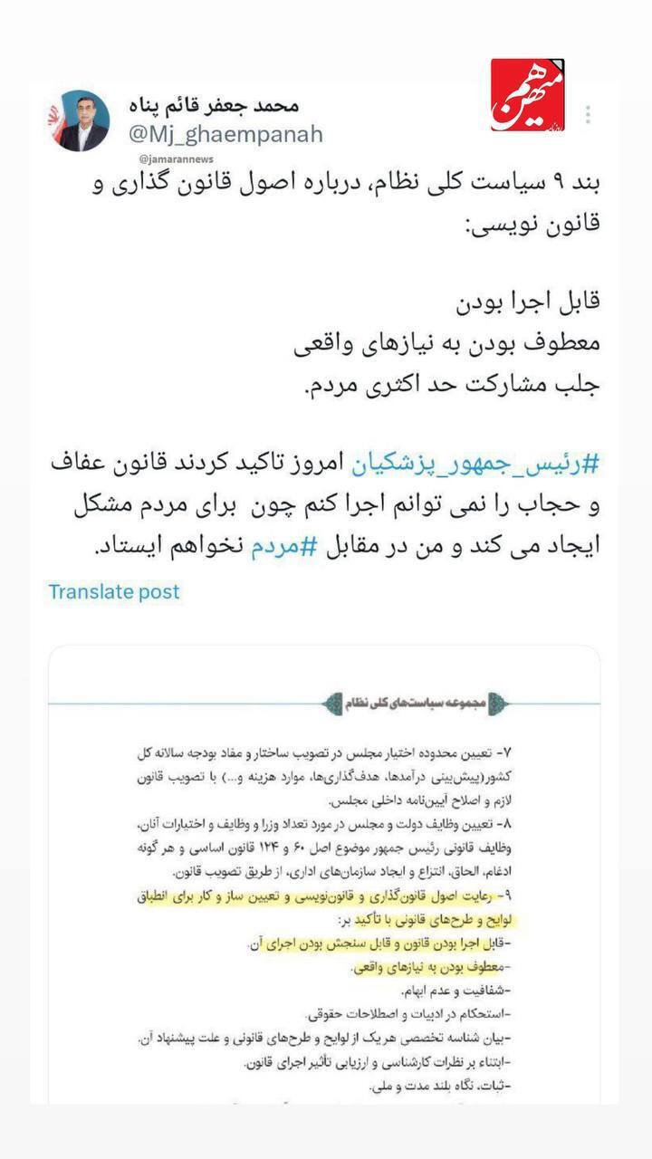 واکنش پزشکیان به طومارنویسی در مجلس: من قانون حجاب را نمیتوانم اجرا کنم واکنش پزشکیان به طومارنویسی در مجلس: من قانون حجاب را نمیتوانم اجرا کنم
