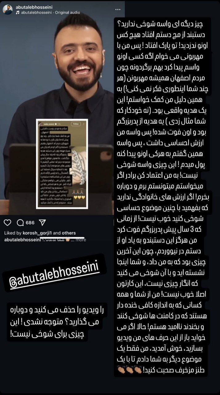 شوخی‌های مبتذل صدای همسر فوتبالیست خارجی را درآورد: حق شوخی نداری +عکس