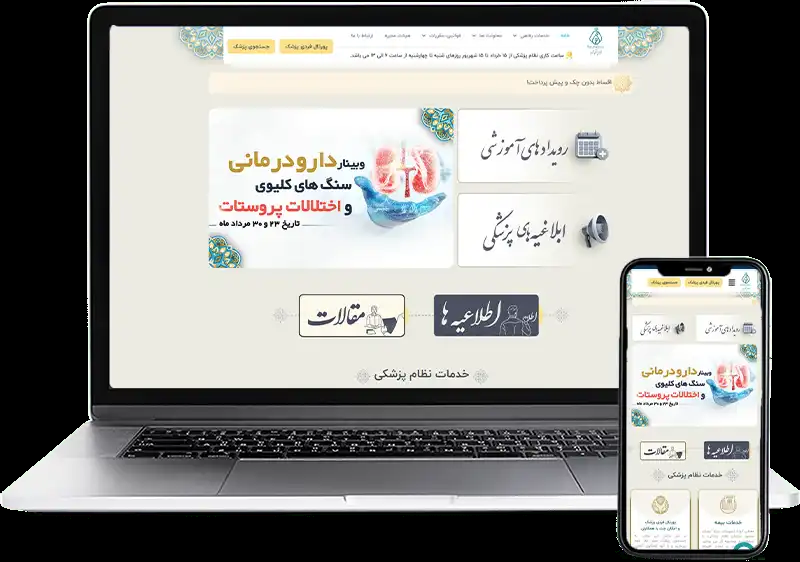 نمونه طراحی سایت پزشکی استودیو تبلیغاتی پلاتو