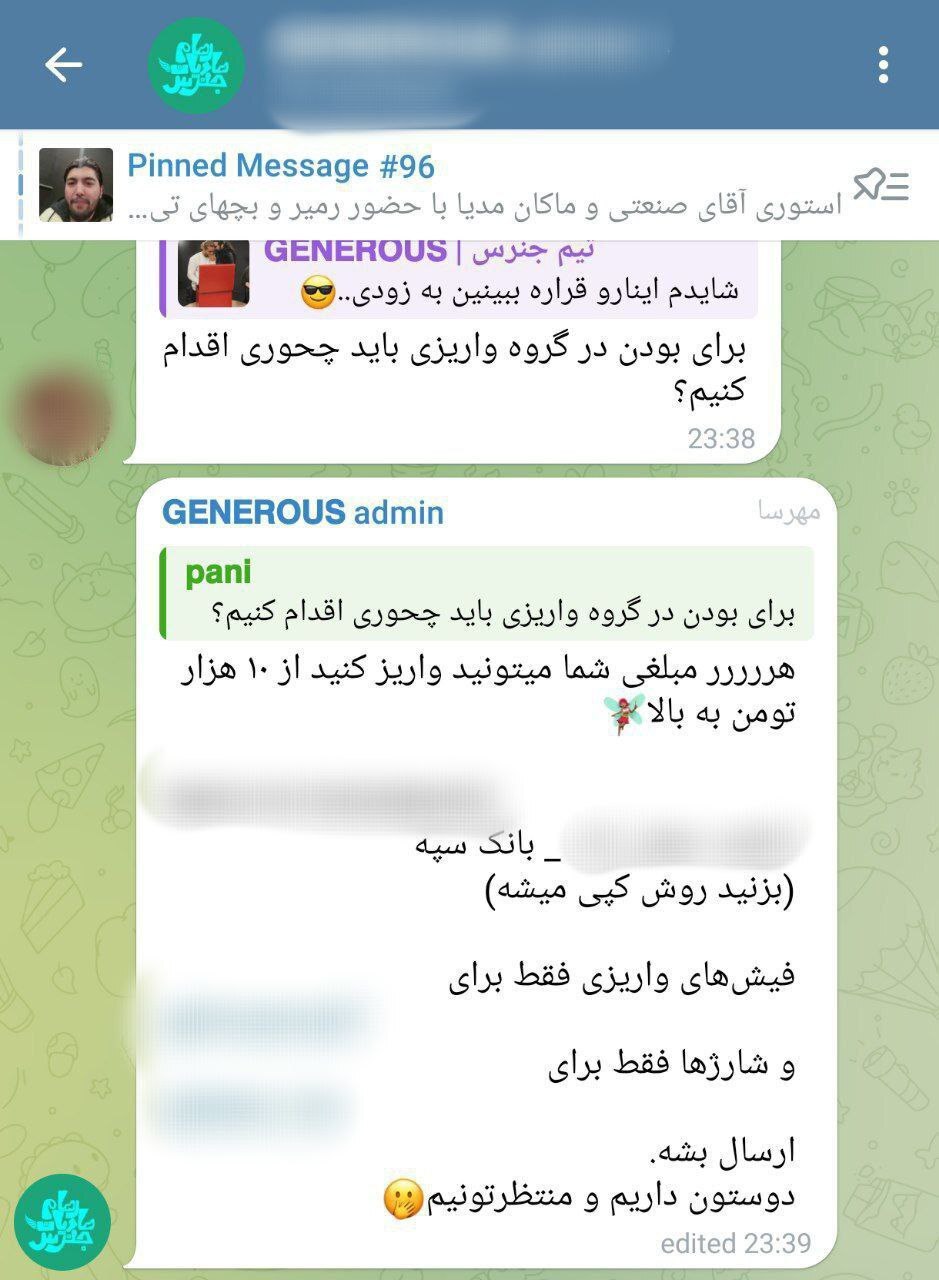 کمپین جمعآوری پول برای خرید هدیه لاکچری برای آقای خواننده! +فیلم کمپین جمعآوری پول برای خرید هدیه لاکچری برای آقای خواننده! +فیلم