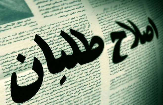 عجیب اما واقعی؛ حمایت روزنامه کیهان از پزشکیان با ادبیات خاص!