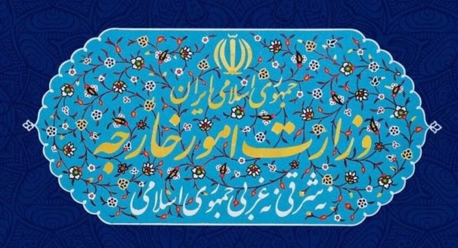 واکنش وزارت خارجه به بیانیه هسته‌ای مشترک تروئیکای اروپایی