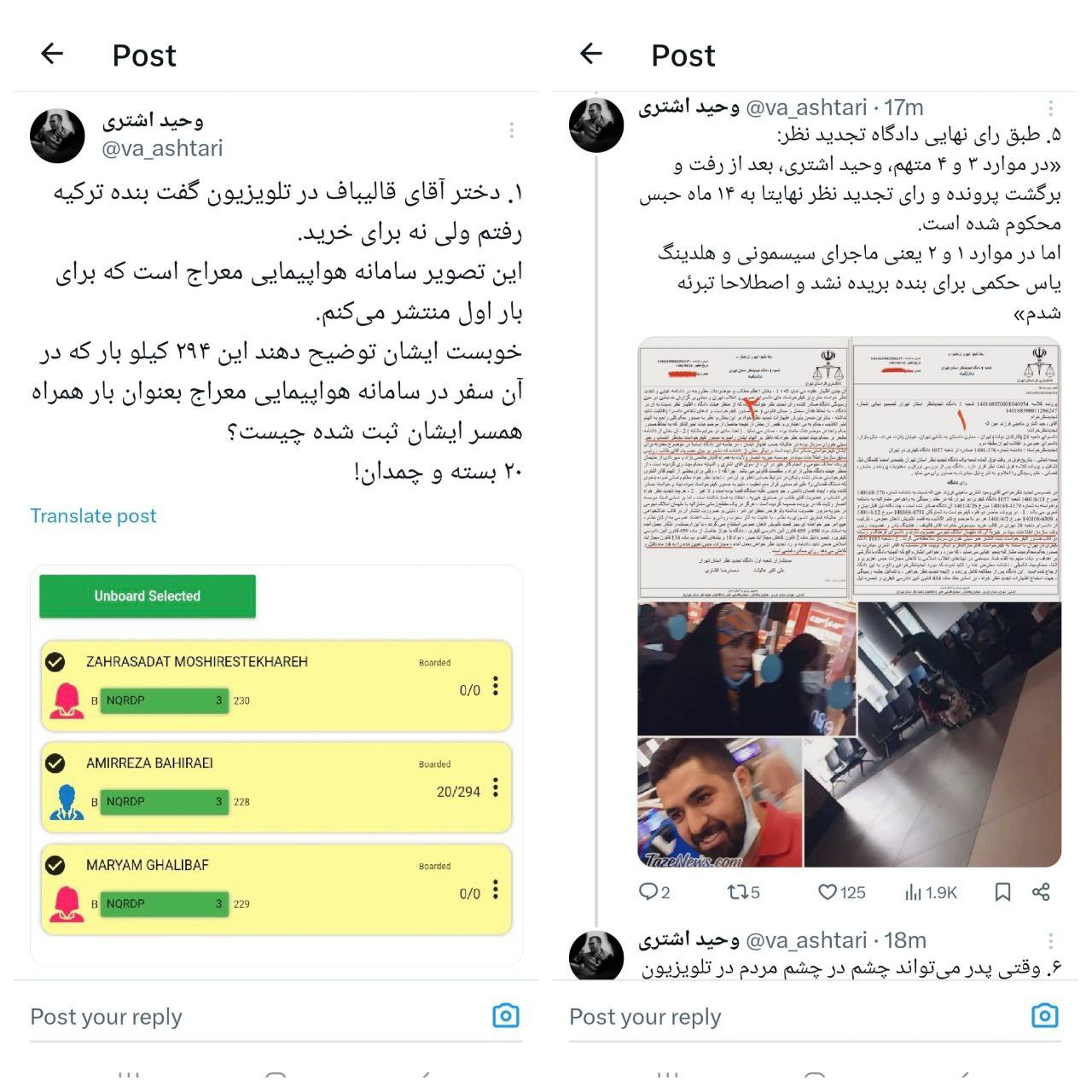 افشاگری تازه بعد از اظهارات خبرساز انتخاباتی دختر قالیباف | پس اینا چیه؟ +سند