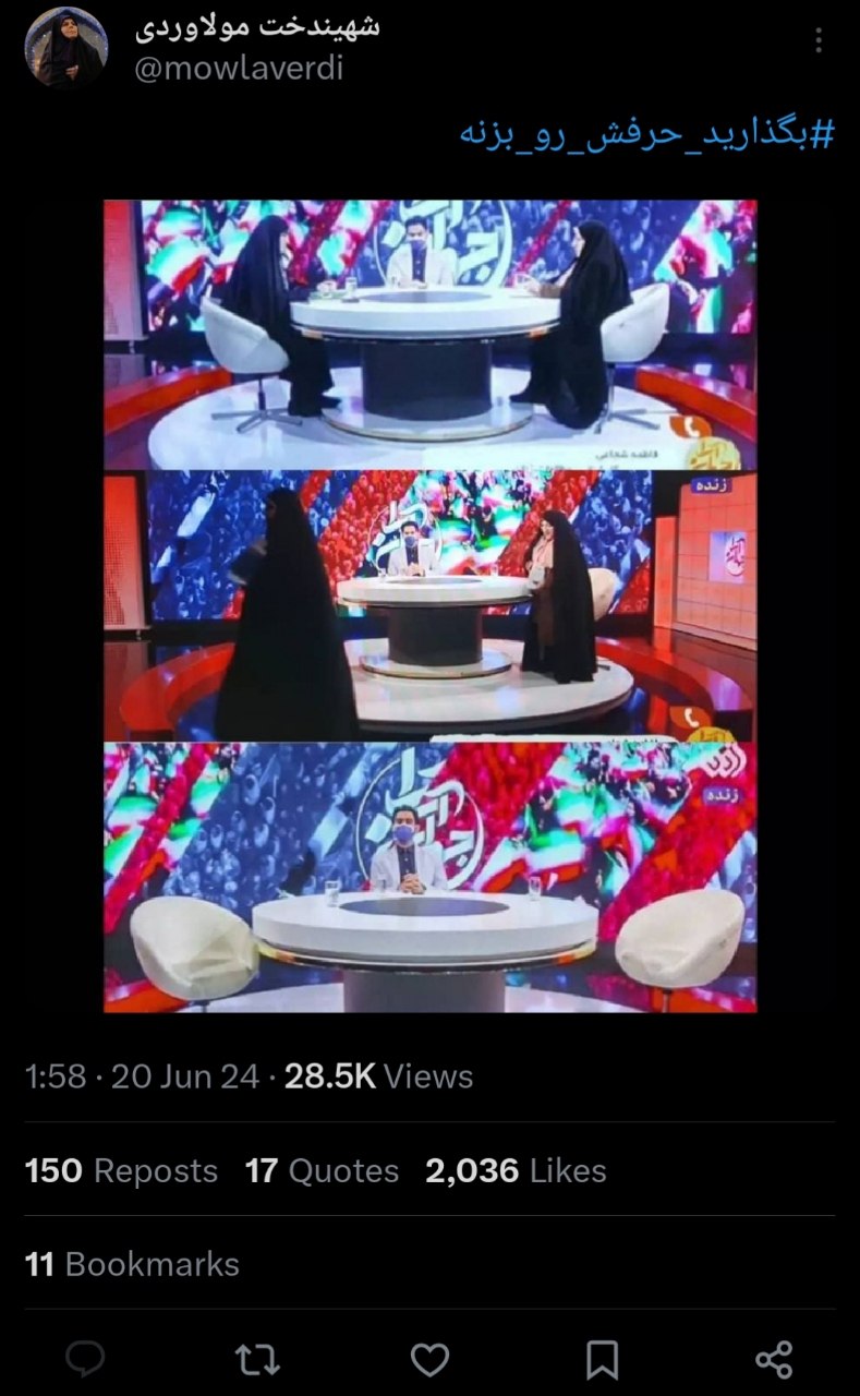 اوج تناقض در حرف و عمل؛ مدل حمایت سیاستمدار زن اصلاحطلب از فاضلی! | تصویر اوج تناقض در حرف و عمل؛ مدل حمایت سیاستمدار زن اصلاحطلب از فاضلی! | تصویر