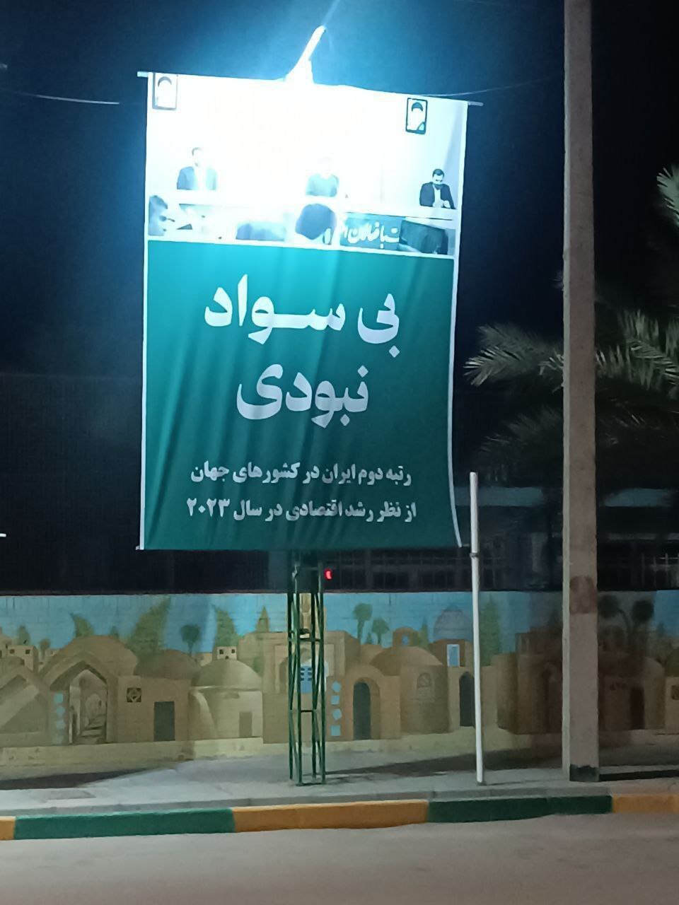 شاهکار بنرزنی در خیابـان؛ ضد تبلیغ برای دفاع از کارنامه رئیسی | تصویر