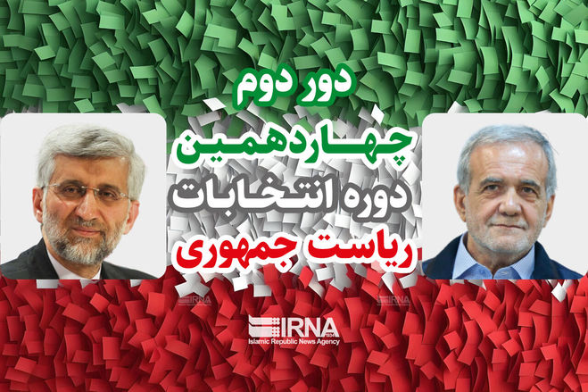 بررسی و تحیلیل نموداری نتایج نهایی انتخابات در مشارکت ۳۹٫۹ درصدی