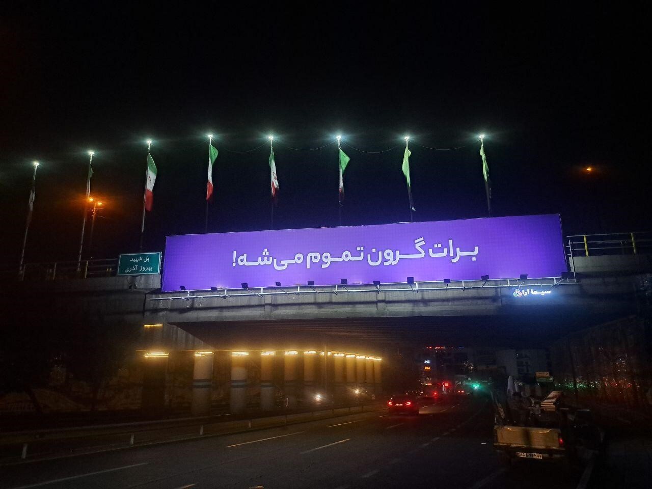 «برات گرون تموم میشه»؛ رمزگشایی از یک پیام مرموز! «برات گرون تموم میشه»؛ رمزگشایی از یک پیام مرموز!