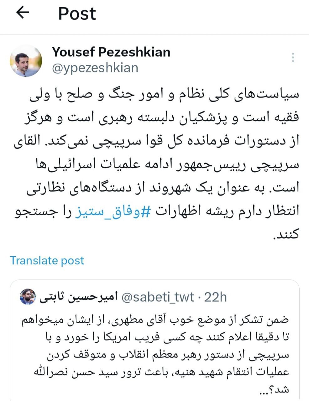 شروع بحث و جدل پسر پزشکیان با نماینده مجلس در توئیتر! | تصویر شروع بحث و جدل پسر پزشکیان با نماینده مجلس در توئیتر! | تصویر