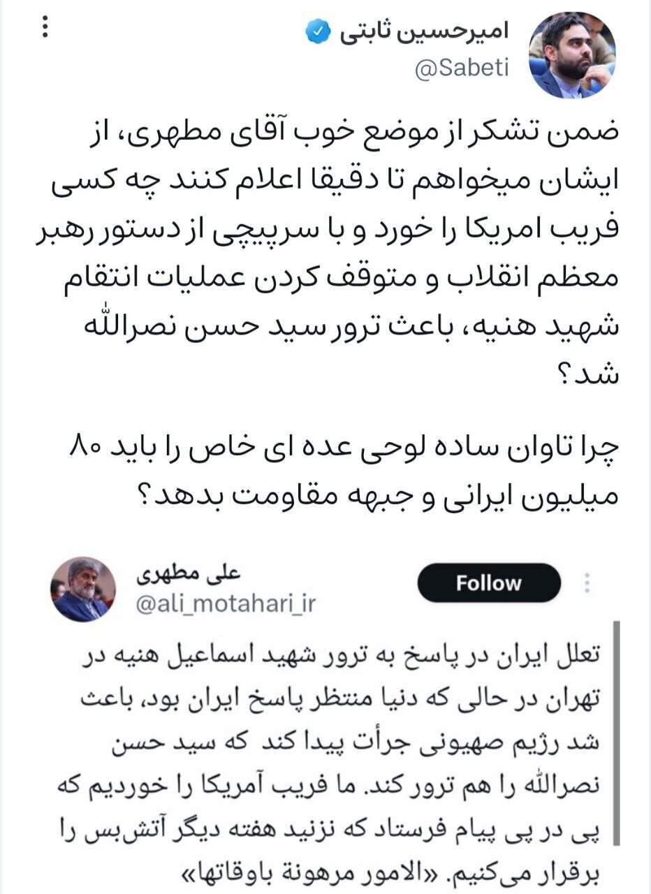 شروع جدل پسر پزشکیان با نماینده مجلس در توئیتر بر سر انتقام! | تصویر شروع جدل پسر پزشکیان با نماینده مجلس در توئیتر بر سر انتقام! | تصویر