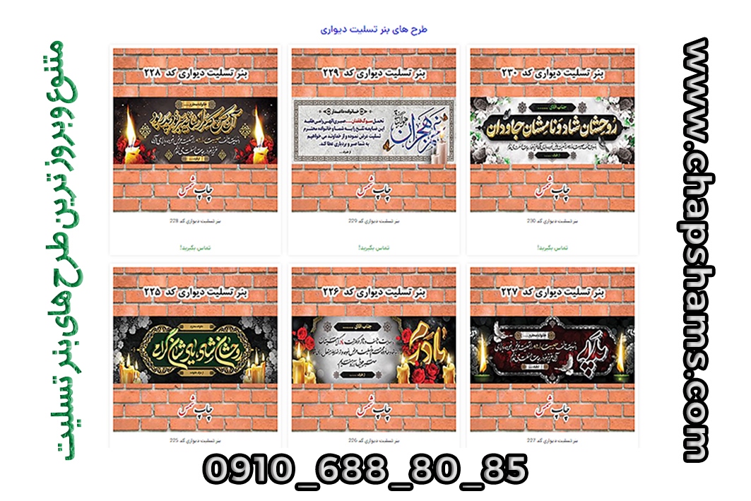 نمونه بنر تسلیت