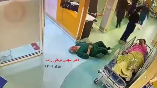 پزشک مشهدی که حین طبابت در بیمارستان سکته کرده بود، درگذشت +فیلم