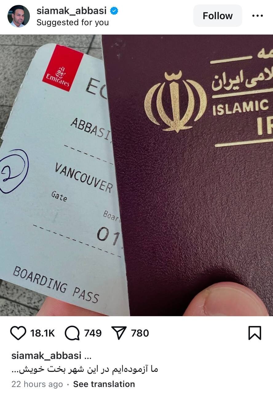 خواننده معروف پاپ با این عکس و متن از ایران مهاجرت کرد؟