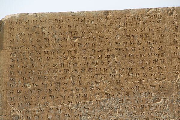 نوشدارو برای کتیبه مهم داریوش بزرگ در یک قدمی نابودیاش +عکس نوشدارو برای کتیبه مهم داریوش بزرگ در یک قدمی نابودیاش +عکس