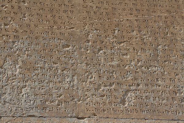 نوشدارو برای کتیبه مهم داریوش بزرگ در یک قدمی نابودیاش +عکس نوشدارو برای کتیبه مهم داریوش بزرگ در یک قدمی نابودیاش +عکس