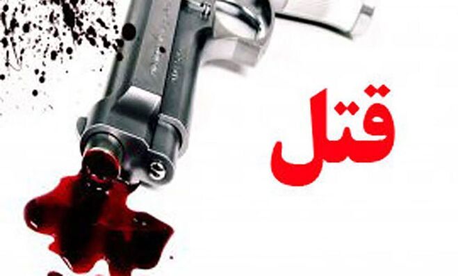 خبر هولناک؛ خانواده‌کشی یک مرد با کلاشینکف!