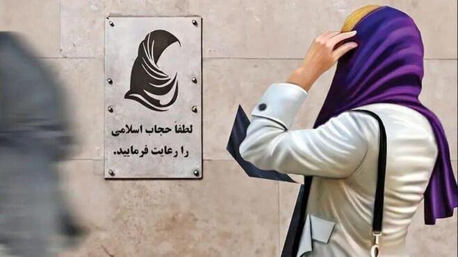 نظر یک مرجع تقلید درباره پیامک کشف حجاب: مراحل شرعی‌اش طی شود