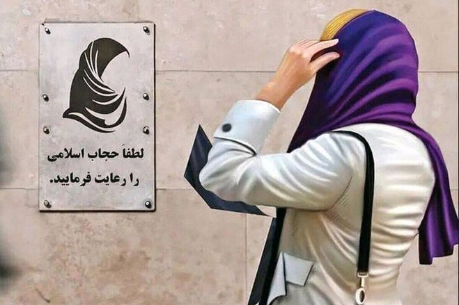 دولت پزشکیان که پاسخگو نیست؛ اگر پیامک حجاب دریافت کردیم چه کنیم؟