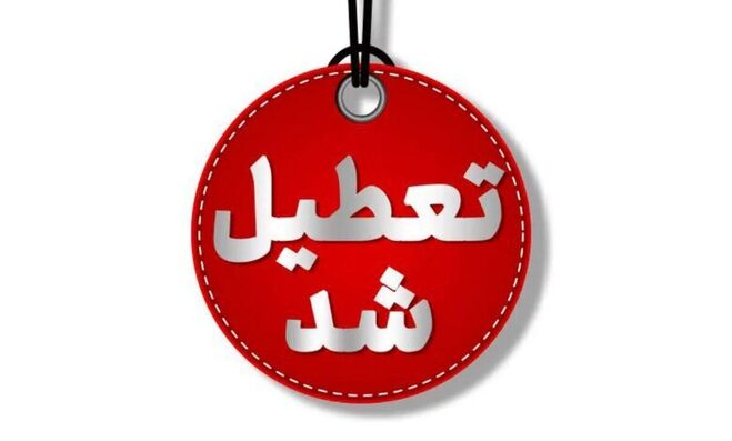وضعیت بغرنج برقی؛ تا آخر شهریور هر پنجشنبه‌ این استان‌ها تعطیلند!