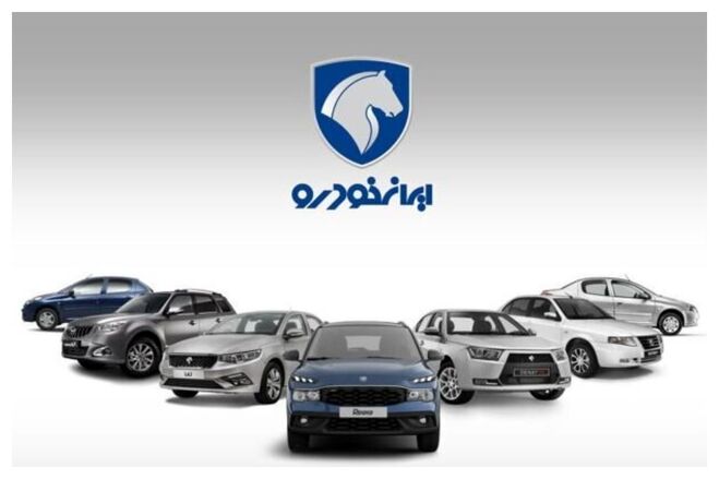 ایران‌خودرو رسما اعلام گرانی کرد؛ قیمت‌های جدید را ببینید