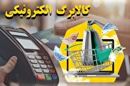 خبر جدید کوپنی دولت پزشکیان با دستور رئیس‌جمهور؛ مشمولان مشخص شدند