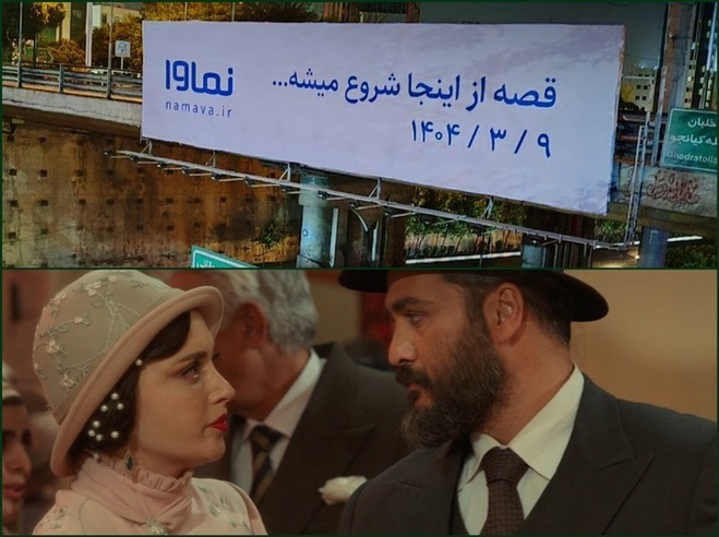 عذرخواهی نماوا برای پخش سریال سووشون: می‌خواستیم اثرات خفت‌بار استعمار به تصویر بکشیم | هدف تخریب شئونات اسلامی نداشتیم