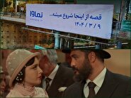 عذرخواهی نماوا برای پخش سریال سووشون: می‌خواستیم اثرات خفت‌بار استعمار به تصویر بکشیم | هدف تخریب شئونات اسلامی نداشتیم