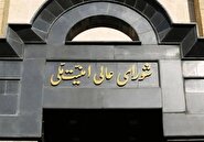 هشدار و تهدید شورایعالی امنیت ملی درباره اقدام به‌ نفع اسرائیل: اشد مجازات دارد