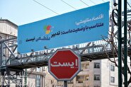 اقتصاد ایران بر لبه تیغ تصمیم سخت؛ بازسازی یا بازتکرار اشتباه؟
