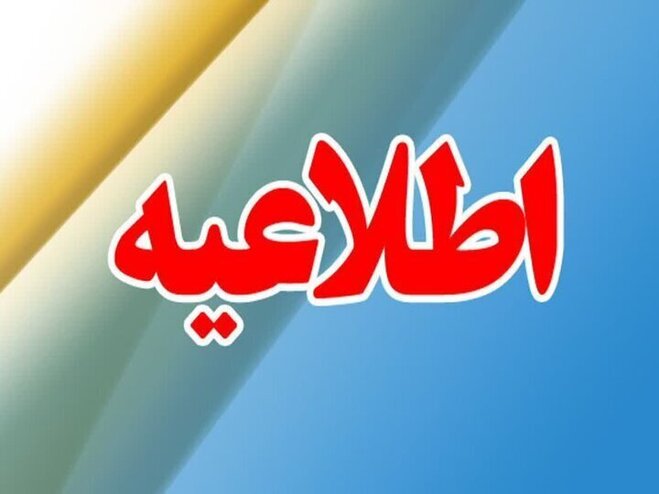 اطلاعیه مهم درباره انفجار در ملارد؛ مردم مراقب باشند