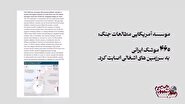 دستاوردسازی جنگی صداوسیما با فتوشاپ؛ چند موشک به اسرائیل خورد؟ +فیلم